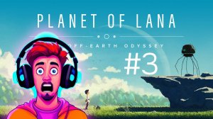 Planet of Lana #1 #planetoflana