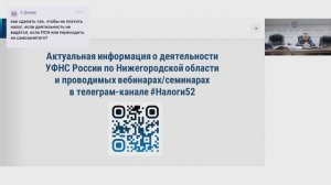 Вебинар Уменьшение налога по УСН и ПСН на сумму уплачиваемых страховых взносов
