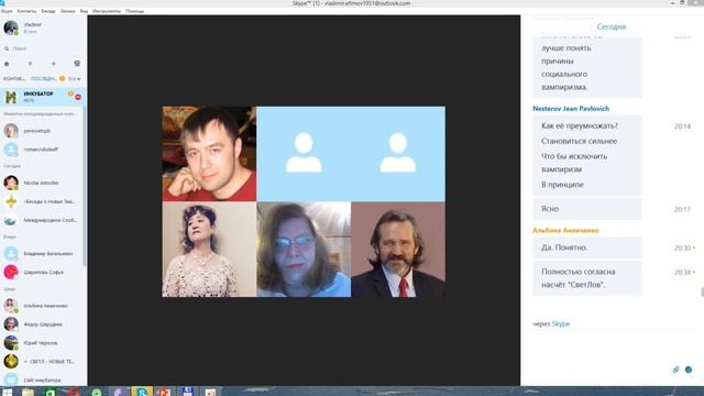 2017 09 01 Лекция 6 Энергетическое тело человека и вампиризм продолжение смотреть онлайн