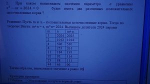 Разбор 2 задачи олимпиады по математике 11 класс