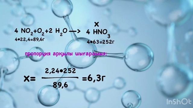 Қалыпты жағдайда 2,24 л азот (IV). Джусинбай Арайлым, АЗТ-203 смотреть онлайн