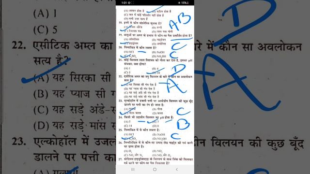 Viral 10th Chemistry important objective // Acid, Base and Salt // matric exam 2023 //