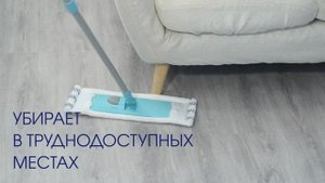 70065 Швабра для пола VIP Class You'll LOVE с насадкой из микроволокна