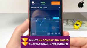 Заработок на айфоне |Заработал на iphone за 1 день.