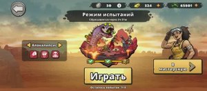Earn to Die Rogue Испытание АПОКАЛИПСИС