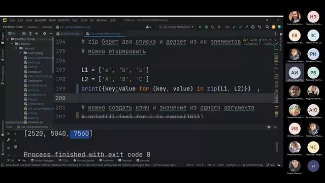 Генераторы словаря Python. Как создать словарь из двух списков?