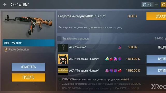 С нуля до ножа #1 Трейд в стандофф 2