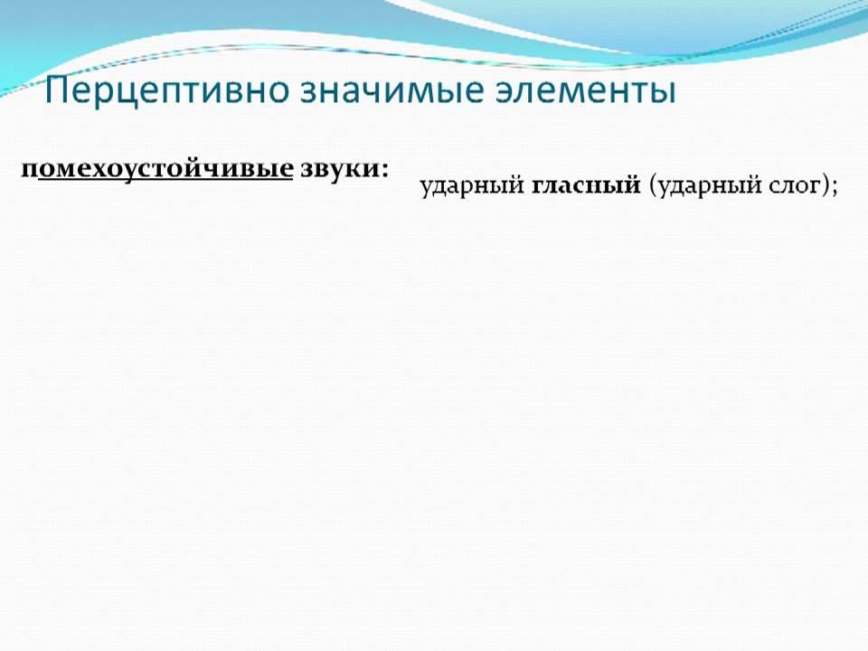 Фонологический компонент ментального лексикона смотреть онлайн