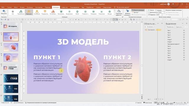 Топ-5 вирусных презентаций PowerPoint. Пошаговая инструкция по созданию эффектных презентаций