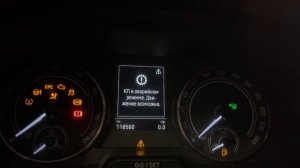 Ремонт ABS Skoda Rapid 2019 г