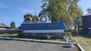 Верхотурье, лето 2021. Вид с дрона.