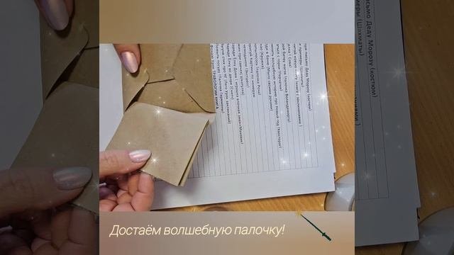Адвент-календарь 2024🌲