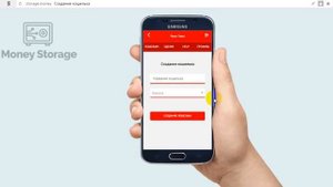 Как создать кошелёк в Money Storage