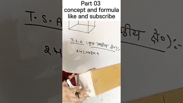 total surface area of cuboid (mensuration)#mathstricks#mathskills #mathtricks#mathematics#himanshu