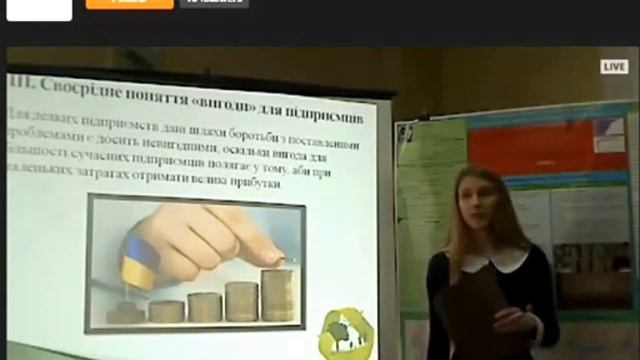 Екологія. Захист робіт МАН України 2016 04 07 Фрагменти.