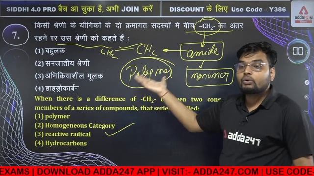 BSSC CGL 2022 (Bihar Sachivalaya Sahayak 2022) | Bihar SSC CGL Science Classes | PART-36