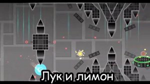 Послышалось в xo | Geometry Dash