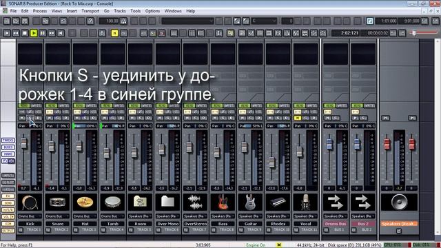 Урок 3 - Sonar и обзор DAW 3-1: сведение в Sonar и Studio One | Введение в Sonar 8