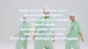 Учим рэп партию Минни в песне WIFE – (G)I-dle
