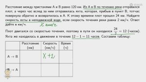 #27. Курс по решению текстовых задач: задачи на движение