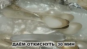 Мельхиор как почистить в домашних условиях столовые приборы, Простой способ