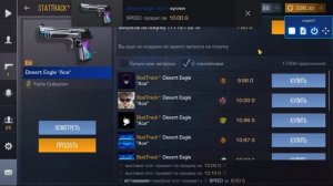 Скрипт для ловли скинов с 4 наклейками