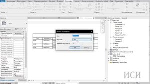 Создание спецификации окон в Revit