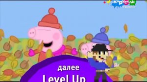 Плашка Level Up (Карусель Fantastic)