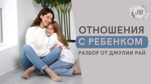 Как перестать кричать на своего ребенка.