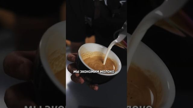 Как сэкономить молоко на тренировке по латте-арту? #horeca #бариста #кофе #latteart #интересно