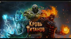 Кровь Титанов: Возрождение - Каменные столбы