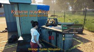 Продали свои же вещи купили ломбард ►Storage Hunter Simulator #3