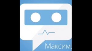 WaEror, Бот Максим-Песня про Бота Максима(prod. WaEror)