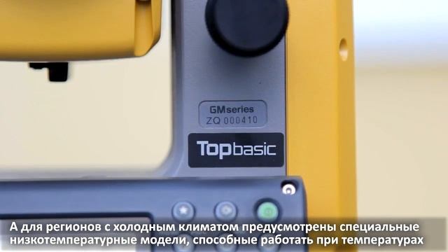 Обзор тахеометра Topcon GM 100