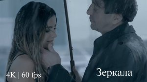 Ani Lorak ( Ани Лорак ) & Григорий Лепс - Зеркала ( Official Video 4K | 60 fps )
