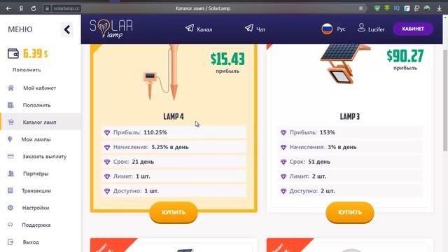 SOLARLAMP.CC - СТАБИЛЬНОЕ РАЗВИТИЕ ПРОЕКТА!