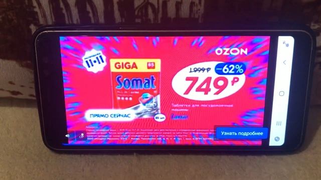 Реклама Озон Сомат — Ноябрь 2023￼ смотреть онлайн