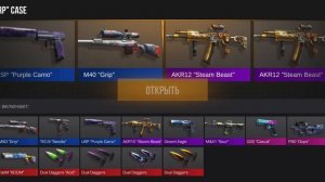 открыл 20 кейсов в приватке Project Evolution, выпал нож?