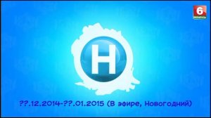 Эволюция логотипов телеканала НОВИЙ КАНАЛ