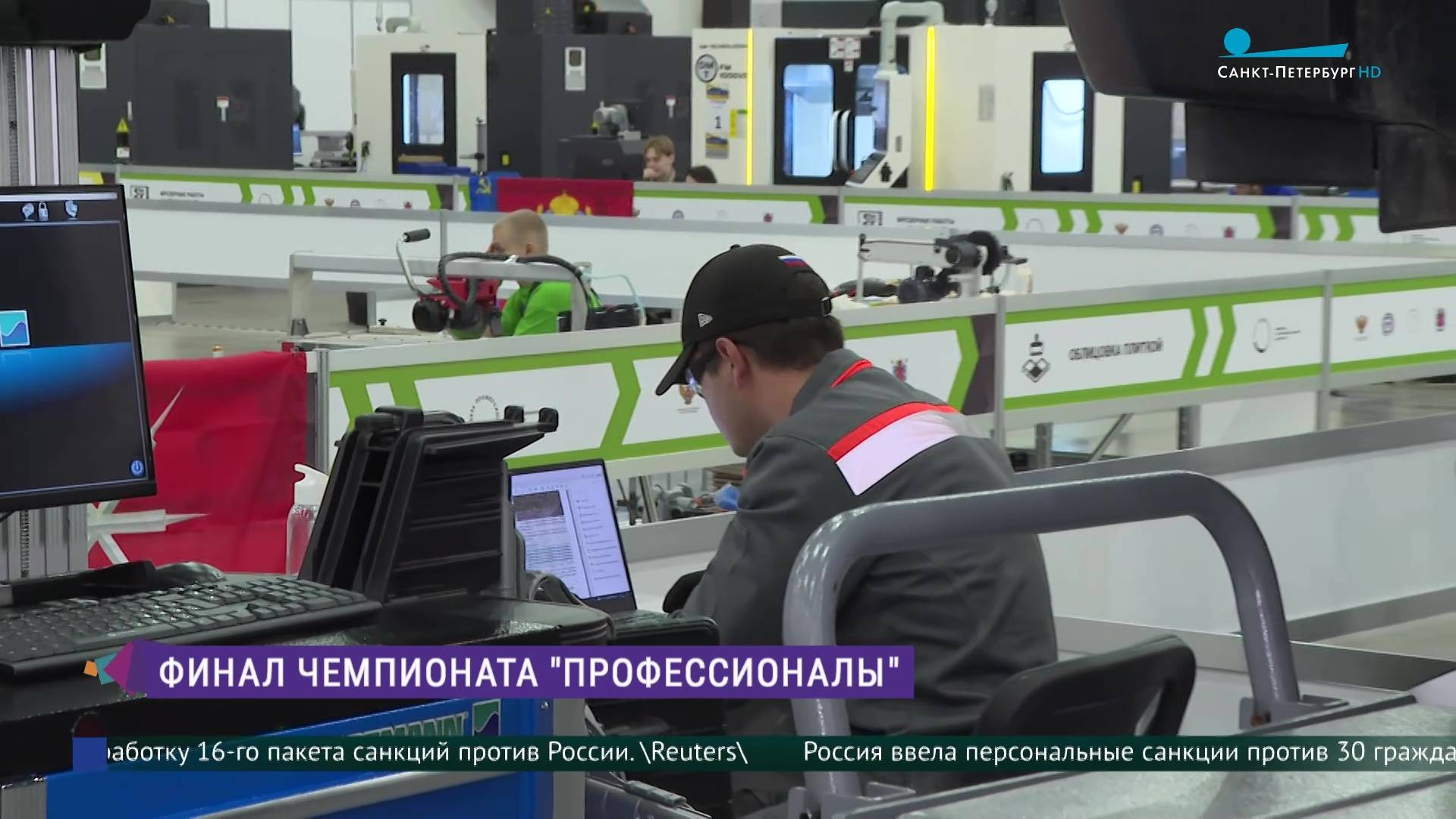 Финал чемпионата профессионального мастерства «Профессионалы»