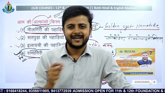 कृषि पर्यवेक्षक 2022-23  || Agriculture Supervisor New Vacancy || Royal Institute Udaipur | SONU SI