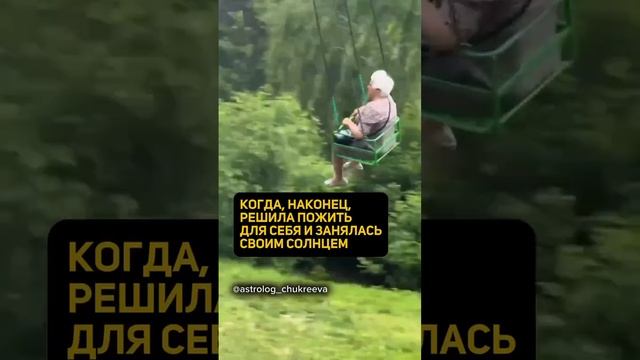 Зажигаете свое Солнце? Знаете, что это? #астрология #ириначукреева