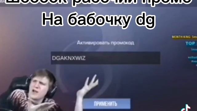 Промокод в стындофф 2 смотреть онлайн