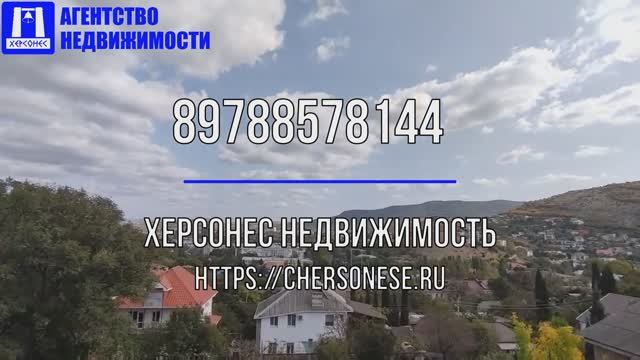 Купить дом в Севастополе. Продажа дома 199 кв м на участке земли 6,49 сот. ИЖС в Балаклаве.