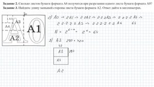 ОГЭ 2022 (математика). Разбор заданий 1 - 5 (формат бумаги)