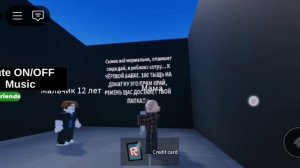 роблокс удалила мне мама