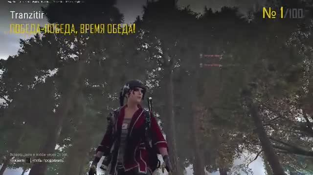 ПАБГ