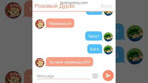 ромео влюбился в вару