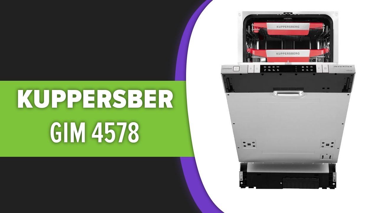 Посудомоечная машина Kuppersberg GIM 4578