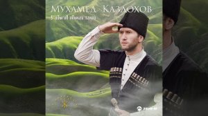 У адыгов обычай такой